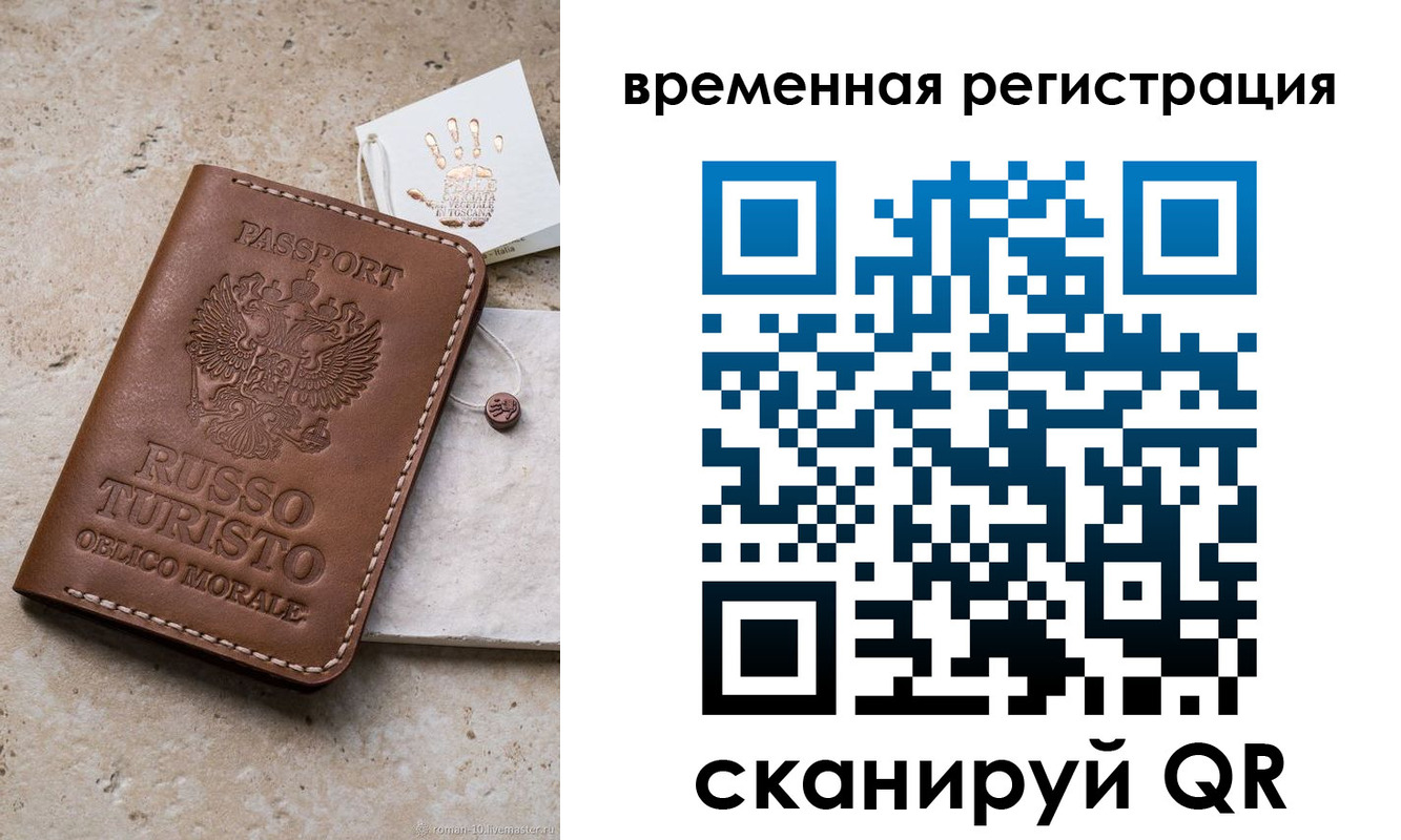 прописка для школы в Сибае