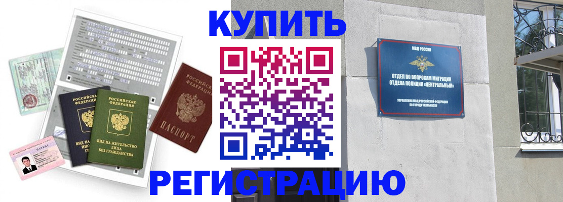 временная регистрация госуслуги в Сибае
