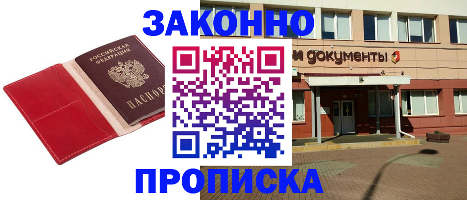 регистрация для школы в Сибае