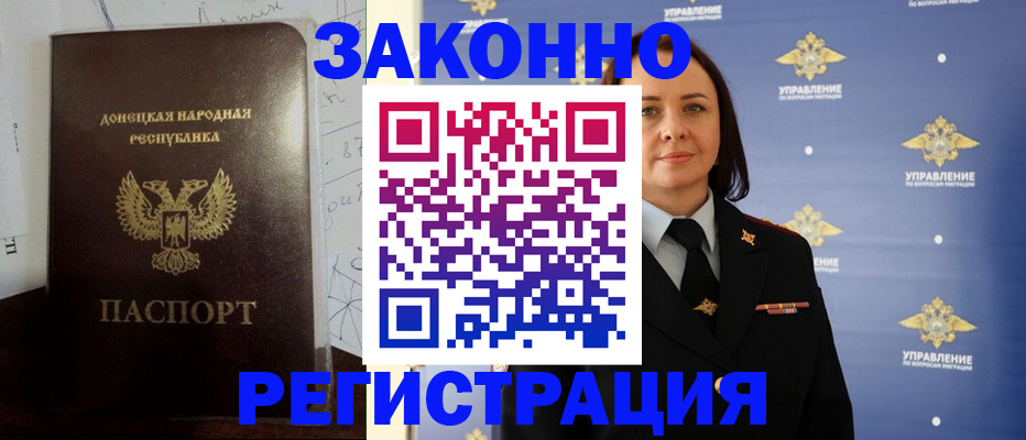 купить прописку в Сибае