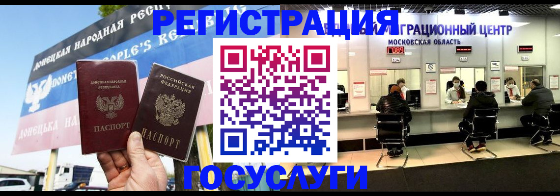 временная регистрация в Сибае